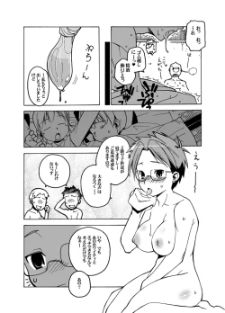 Page 25 of Gekkan Young Maman