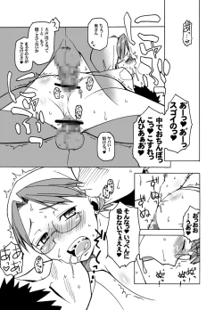 Page 28 of Gekkan Young Maman