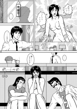 Page 25 of NIGHTFLY vol.4 CHAIN of FOOLS