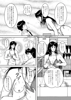 Page 28 of NIGHTFLY vol.4 CHAIN of FOOLS