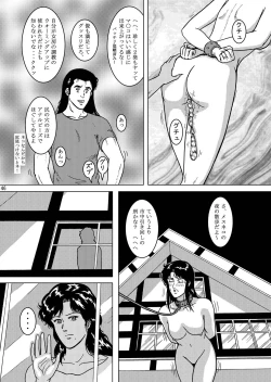 Page 45 of NIGHTFLY vol.4 CHAIN of FOOLS