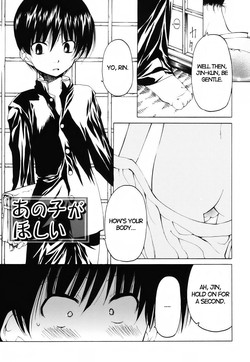 Download Anoko ga Hoshii | I Want that Boy