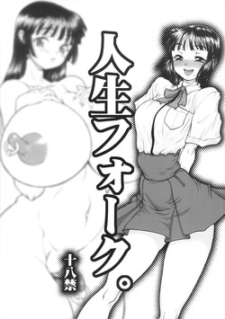 Download Jinsei Fork.