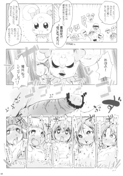 Page 17 of Kimeseku Smile