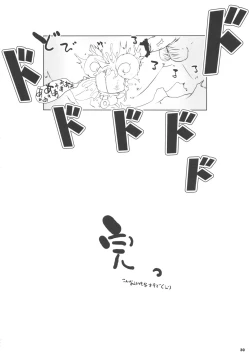 Page 30 of Kimeseku Smile