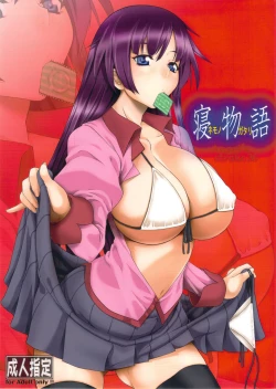 Page 1 of Angel's Stroke 36 Nemonogatari