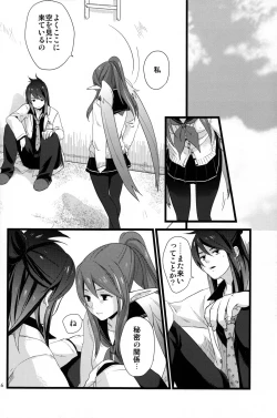 Page 17 of Chichin Puipui