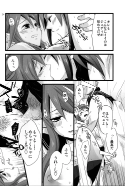 Page 25 of Chichin Puipui