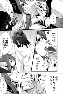 Page 9 of Chichin Puipui