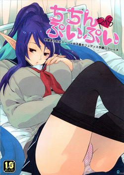 Download Chichin Puipui