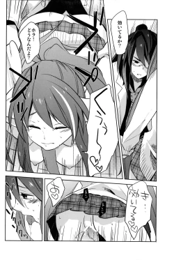 Page 19 of Itaino Itaino Tondeke