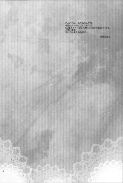 Page 4 of My Private Knight