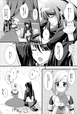 Page 6 of My Private Knight