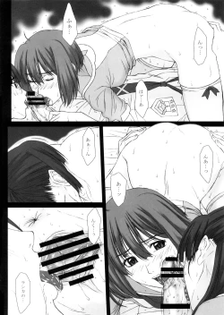 Page 15 of GIRL'S CAPRICCIO 13