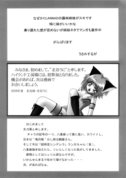 Page 32 of GIRL'S CAPRICCIO 13