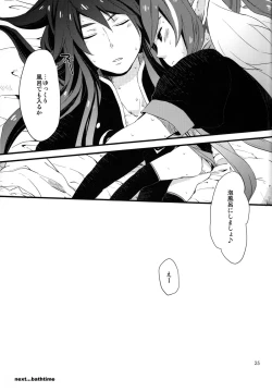 Page 24 of Milk Girl