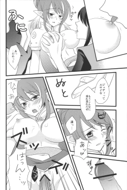 Page 33 of Oppai Sand