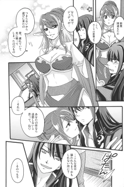 Page 47 of Oppai Sand