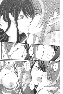 Page 48 of Oppai Sand