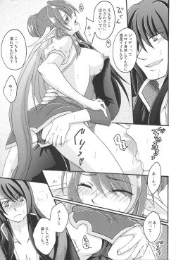 Page 50 of Oppai Sand