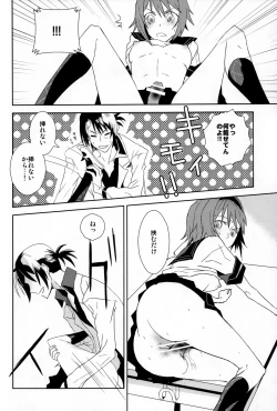 Page 17 of After School Secret