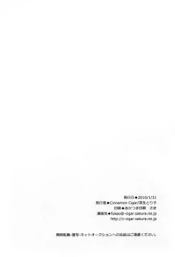 Page 3 of After School Secret