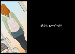 Page 4 of Ponpharse Vol. 8Futari dake no Himitsu-" Hen PART2