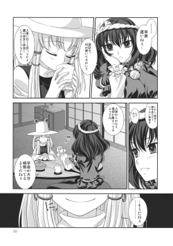 Page 22 of I no Naka no Kawazu Chuuhen