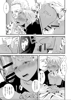 Page 3 of Cherish Weapon