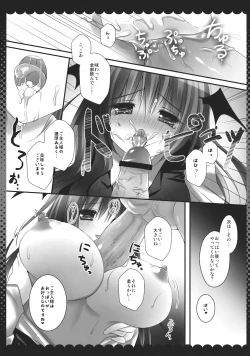 Page 9 of Meshimase Koakuma 2