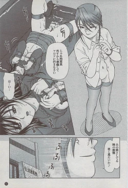 Page 101 of Mitsu01 Vol. 5