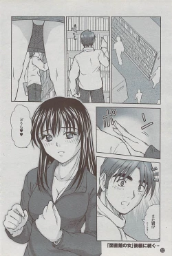 Page 102 of Mitsu01 Vol. 5