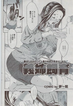 Page 106 of Mitsu01 Vol. 5