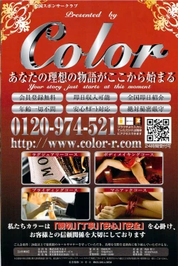 Page 126 of Mitsu01 Vol. 5