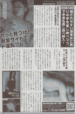 Page 133 of Mitsu01 Vol. 5