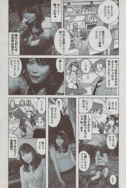 Page 139 of Mitsu01 Vol. 5