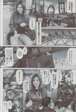 Page 168 of Mitsu01 Vol. 5