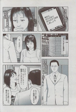 Page 180 of Mitsu01 Vol. 5