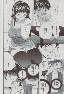 Page 190 of Mitsu01 Vol. 5