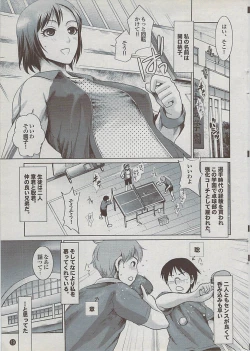 Page 19 of Mitsu01 Vol. 5