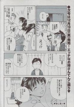 Page 202 of Mitsu01 Vol. 5