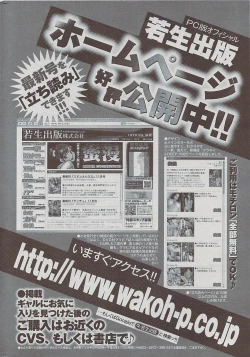 Page 224 of Mitsu01 Vol. 5