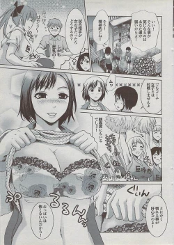 Page 23 of Mitsu01 Vol. 5