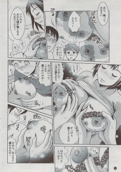 Page 24 of Mitsu01 Vol. 5