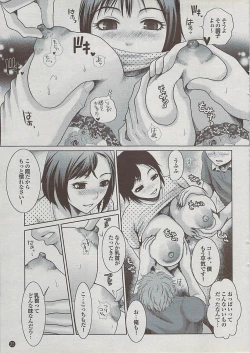 Page 25 of Mitsu01 Vol. 5