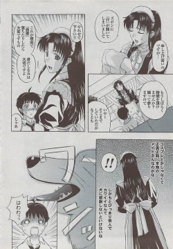 Page 40 of Mitsu01 Vol. 5