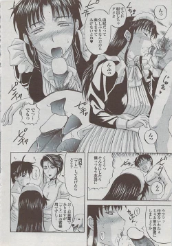 Page 50 of Mitsu01 Vol. 5