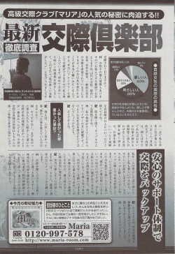 Page 61 of Mitsu01 Vol. 5