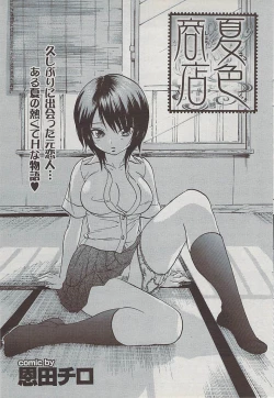 Page 63 of Mitsu01 Vol. 5