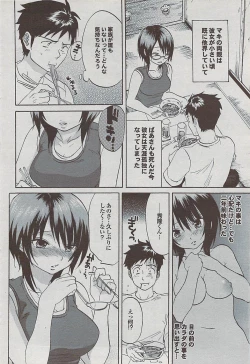 Page 66 of Mitsu01 Vol. 5